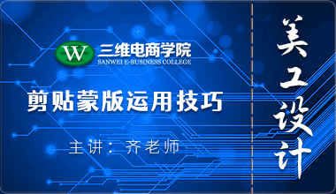 剪貼蒙版運用技巧